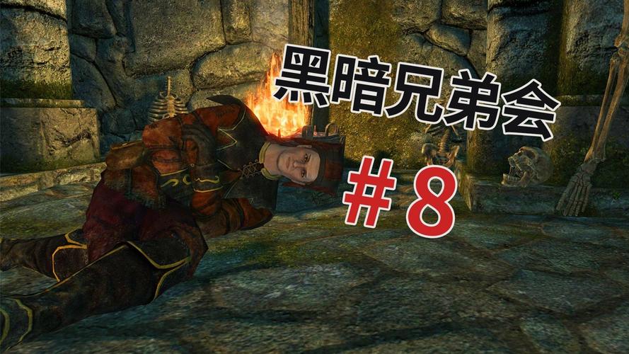 上古卷轴5治愈恩泽