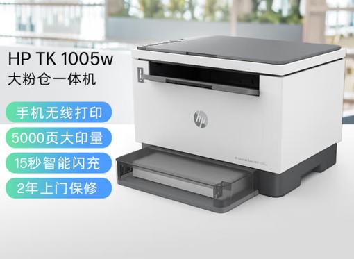 惠普1005w按键说明