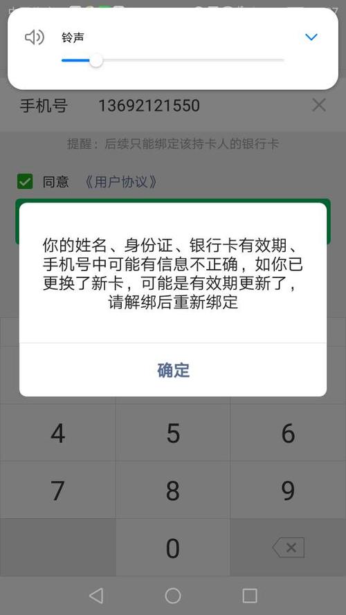 微信绑卡失败解决方法