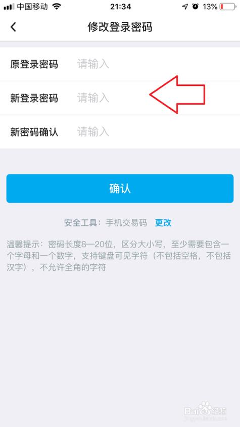中国银行改密码需要本人吗