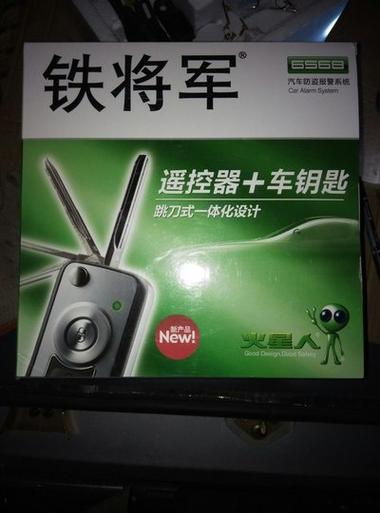 铁将军锁车双闪不亮
