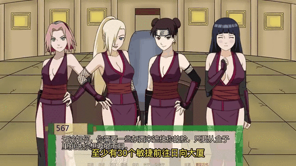 异族崛起纲手任务二是什么