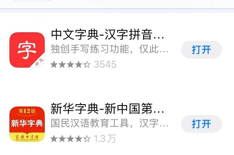 免费的字典app