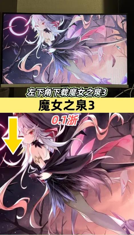 魔女之泉3的玩法介绍