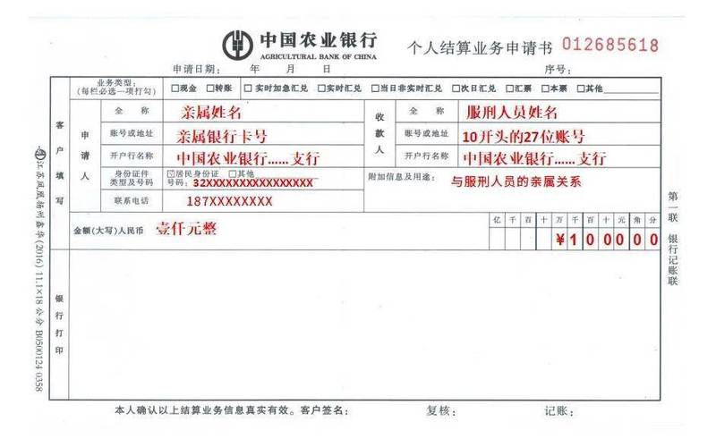 转账给存折账号可以吗