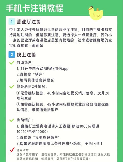 手机号销户一般几天完成