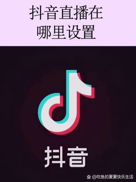 打开抖音
