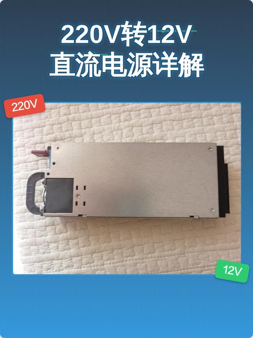 220v交流变直流12v的电源