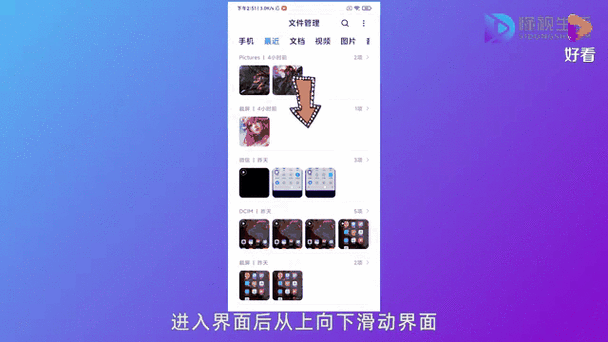 小米怎么找私密文件夹