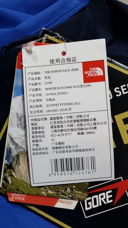 北面防伪码在哪里