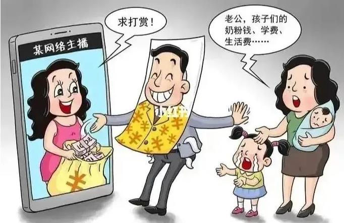 夫妻一方打赏主播,钱可以拿回来吗