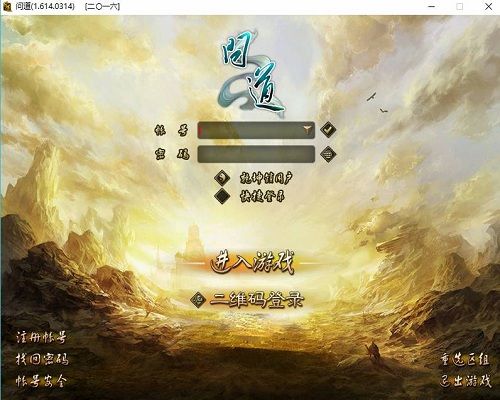 问道有电脑手机互通版吗