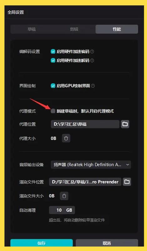 剪映专业版卡顿怎么办