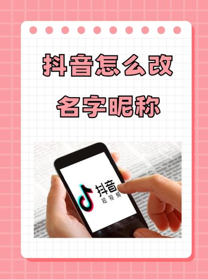 抖音怎么隐藏昵称