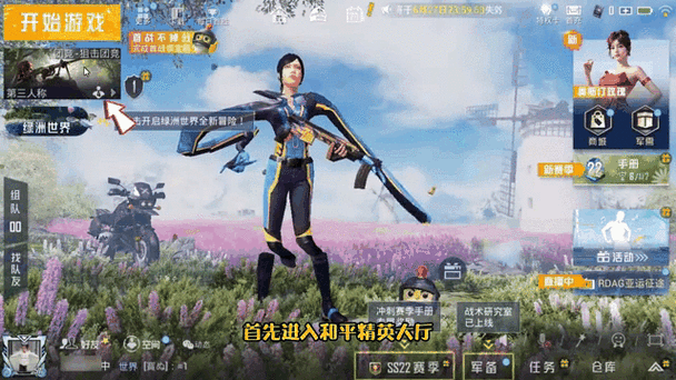 和平精英里怎么创建房间