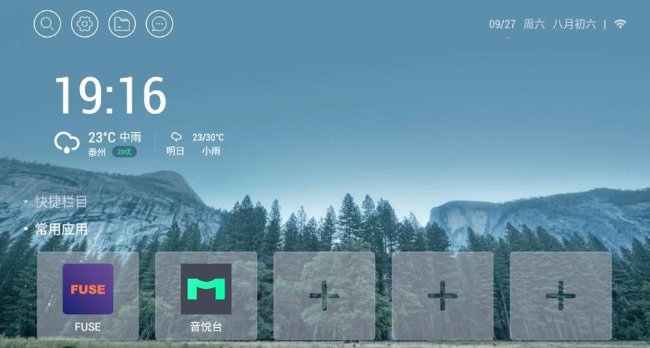 海尔电视设置当贝桌面