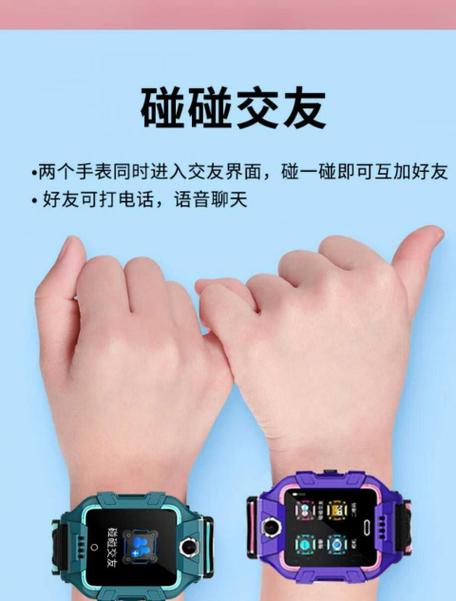 小天才加好友只能碰一碰吗