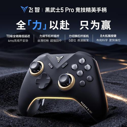 手柄哪个品牌的好