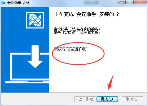 腾讯会议如何查看会议号