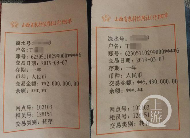 农村信用社存折能转账吗