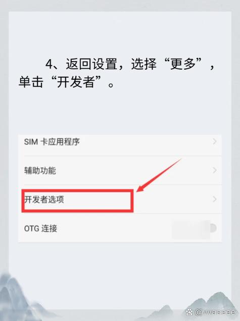 vivo一键开启root权限