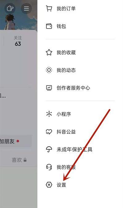 怎么注销抖音号解除绑定