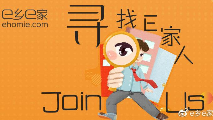 e乡app客户端下载