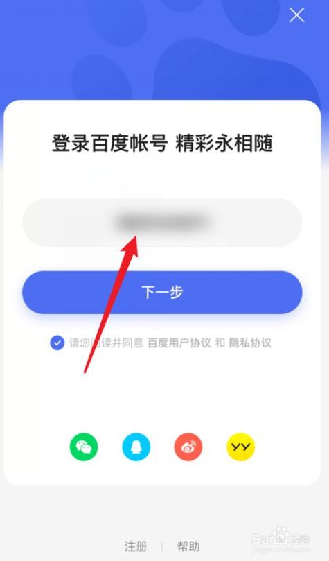 我的百度账号