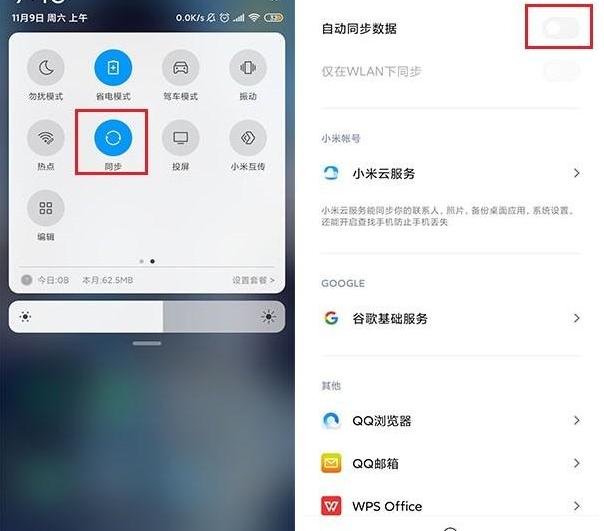 miui11短信提示音在哪里设置