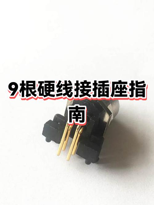 九根线接电线正确接法