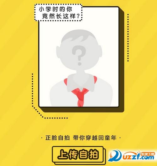 照片变回童年的软件