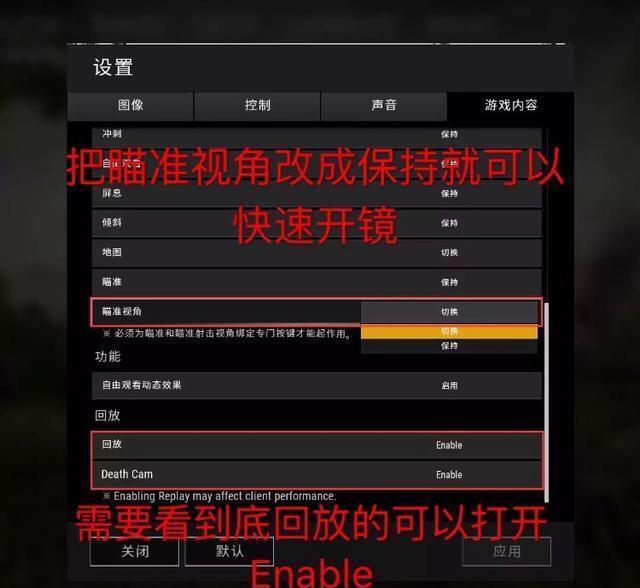 pubg画面不流畅怎么办