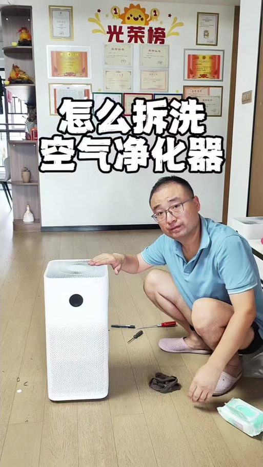 小米净化器怎么拆洗