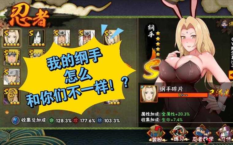 火影18+手游最新版本更新内容