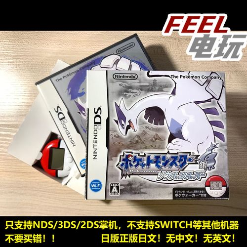 nds魂银汉化rom下载