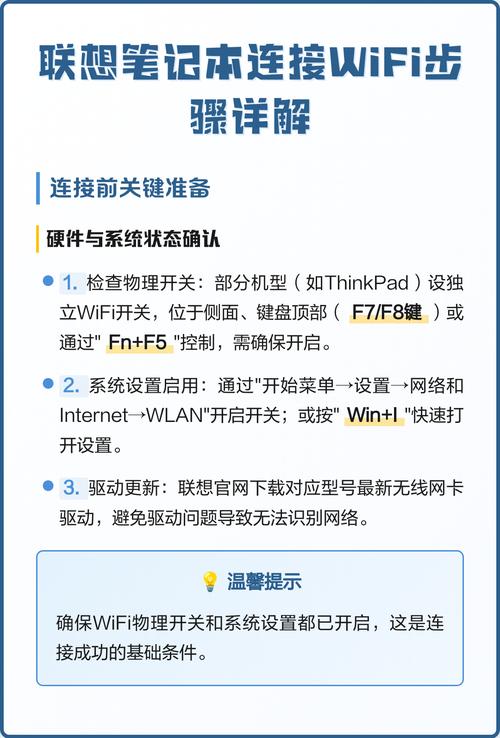 笔记本电脑如何联网wifi