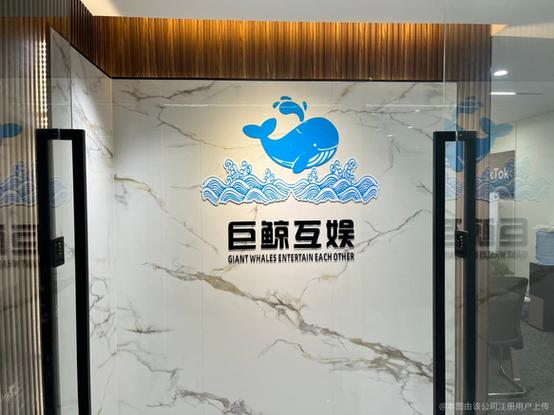 巨鲸传媒