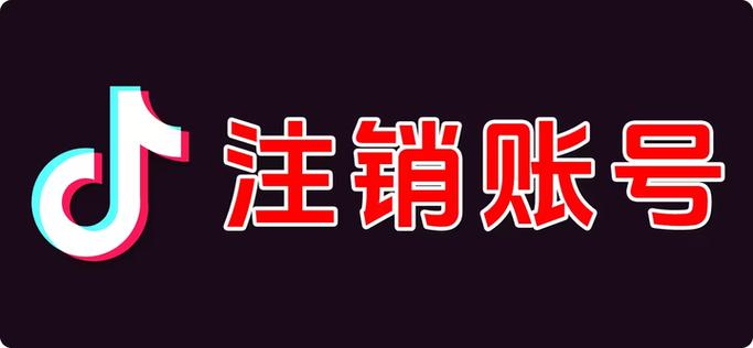 抖音注销后还能实名认证吗