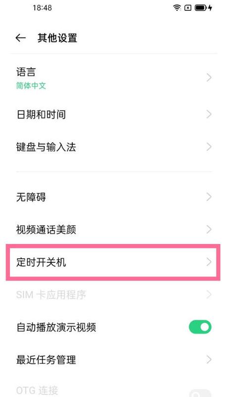 opporeno6pro怎样关机