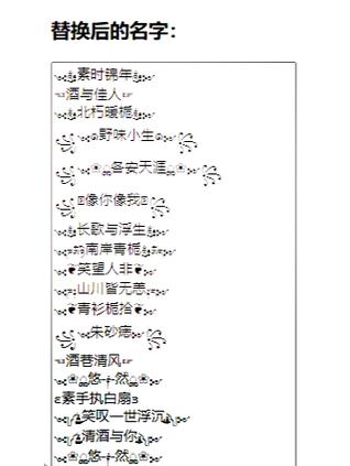 带翅膀的网名