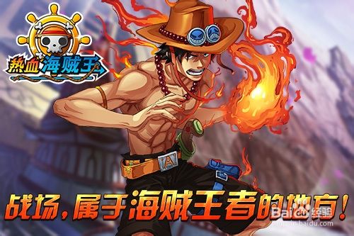 热血海贼王ios版单机版