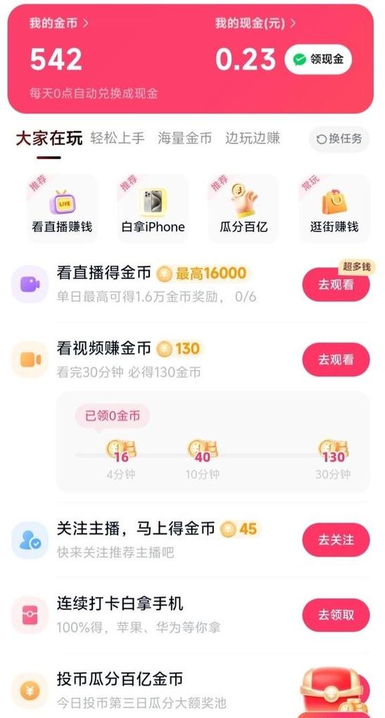 快手现金提现在哪里
