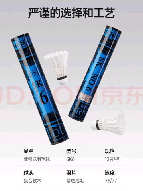 羽毛球活外发靠谱吗
