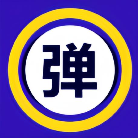 手机弹幕软件