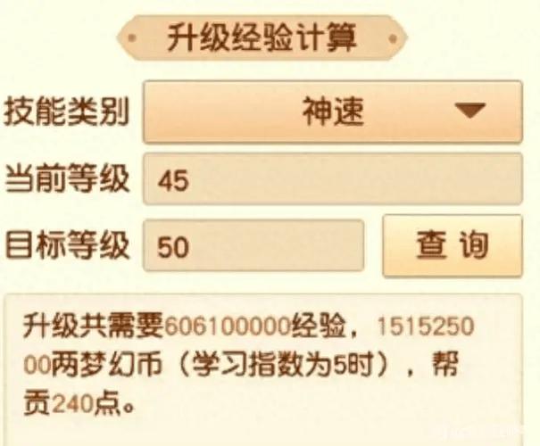 逍遥119升120怎么过