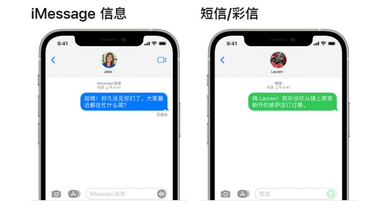 手机信息蓝色和绿色