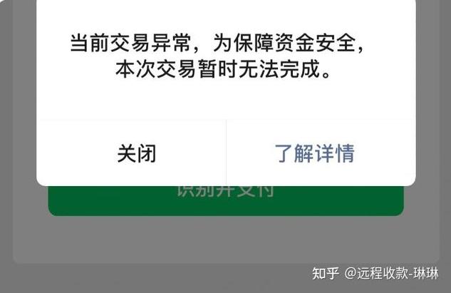 账号存在风险怎么解除