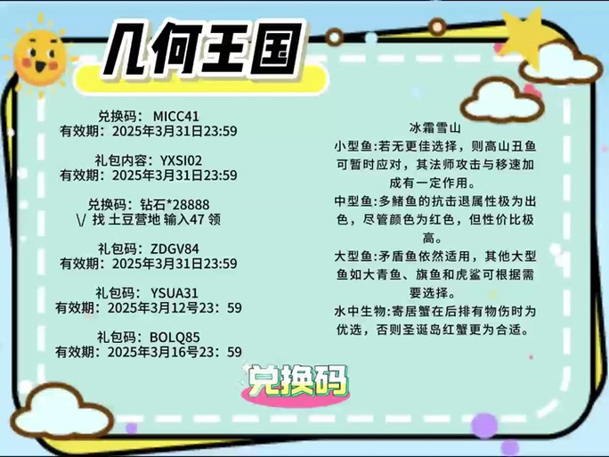 2023年最新兑换码