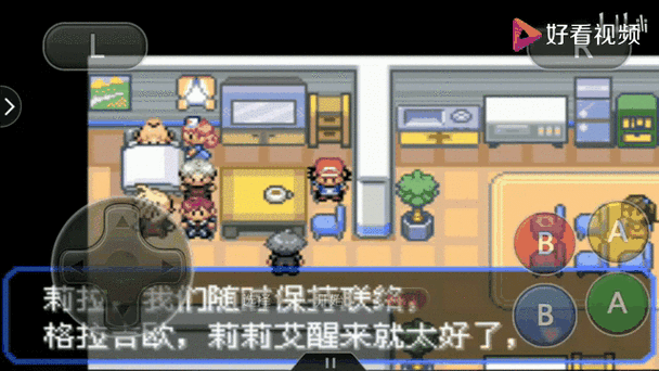 究极绿宝石小智版二周目剧情