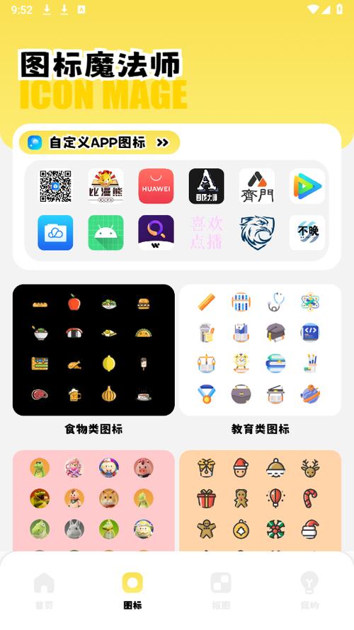 i主题历届版本